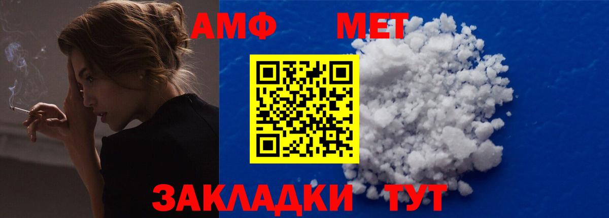 Амфетамин  Вход с VPN  АМФЕТАМИН  Amphetamine 98%  Ульяновск 