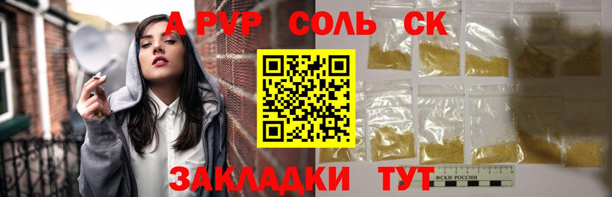 Alfa_PVP крисы CK Ульяновск