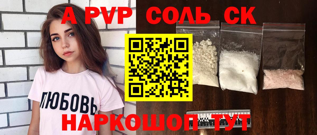 A PVP СК  A-PVP крисы CK  Вход с VPN  Alfa_PVP СК  A-PVP  Ульяновск 