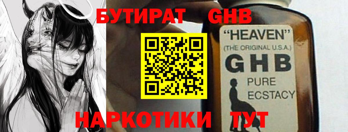 Бутират оксана Ульяновск