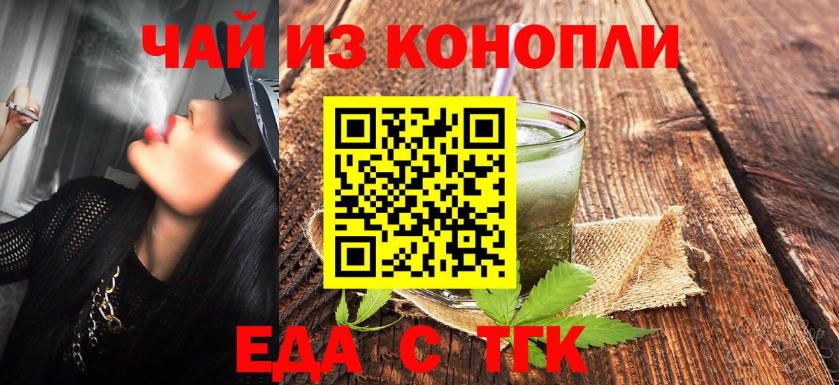 Ульяновск  Canna-Cookies марихуана  Вход с VPN 