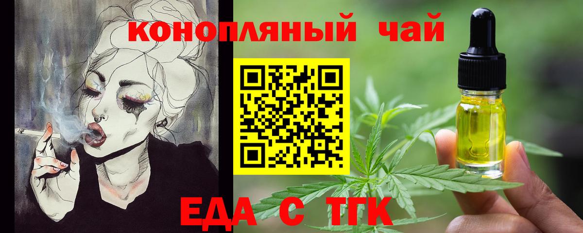 Еда ТГК марихуана Ульяновск