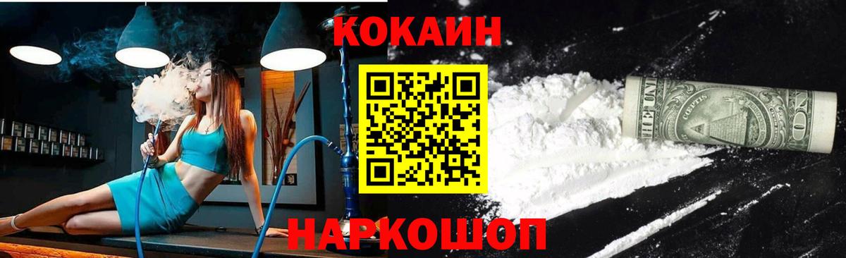 КОКАИН Эквадор Ульяновск