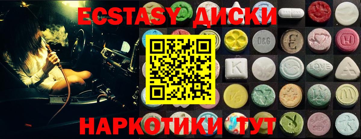 Ecstasy  Вход с VPN  Ульяновск  Ecstasy Philipp Plein 