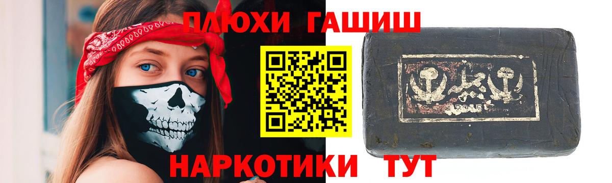 ГАШИШ индика сатива  как найти закладки  Вход с VPN  ГАШИШ  Ульяновск  ГАШ Cannabis 