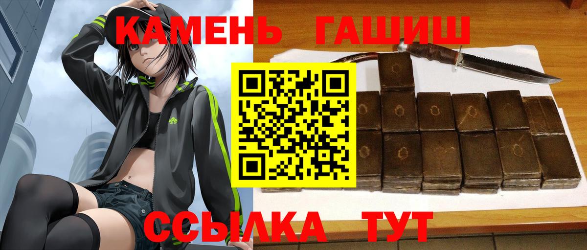 Гашиш 40% ТГК Ульяновск