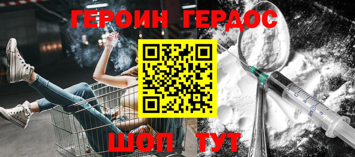 ГЕРОИН герыч Ульяновск