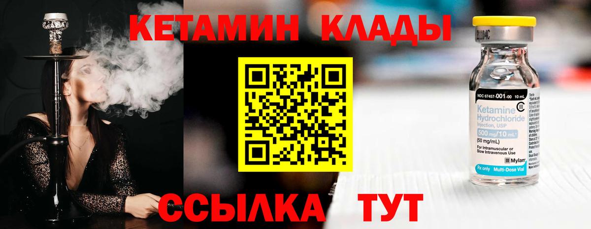 Кетамин VHQ Ульяновск