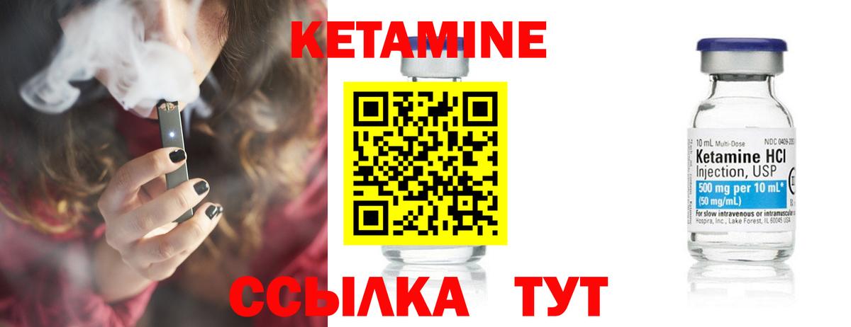 КЕТАМИН ketamine  Вход с VPN  Ульяновск  Кетамин ketamine 
