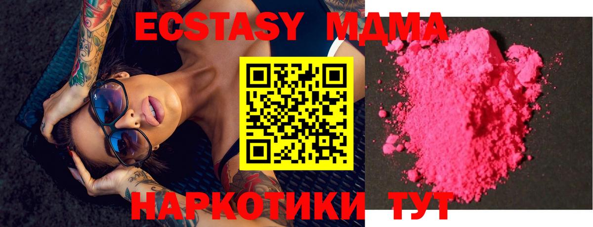 МДМА молли  МДМА  Ульяновск  МДМА молли  Вход с VPN 