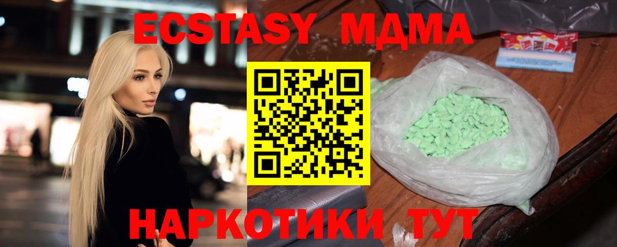 МДМА молли Ульяновск