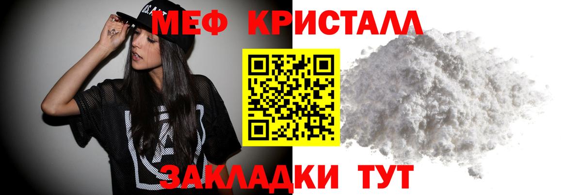 МЯУ-МЯУ  Меф мука  Меф VHQ  Меф  Ульяновск  Вход с VPN 
