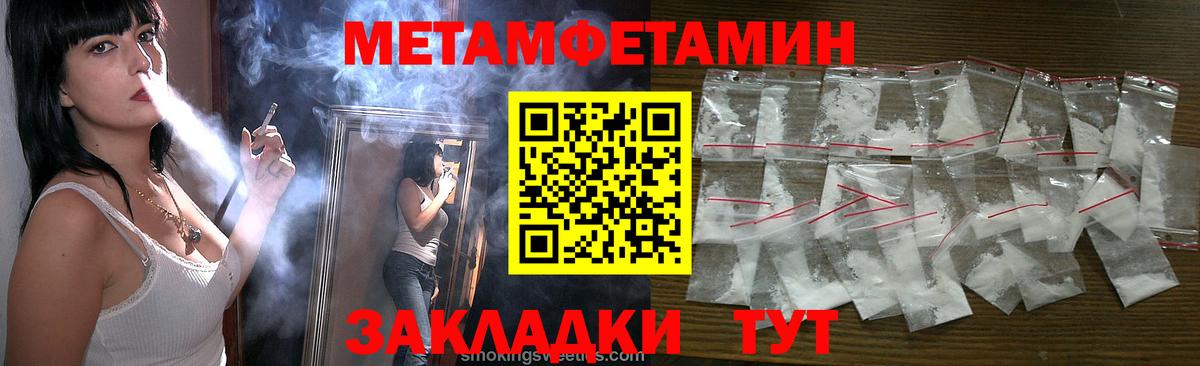 МЕТАМФЕТАМИН Methamphetamine Ульяновск