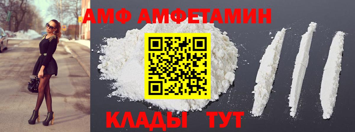 МЕТАМФЕТАМИН кристалл  Вход с VPN  Ульяновск 