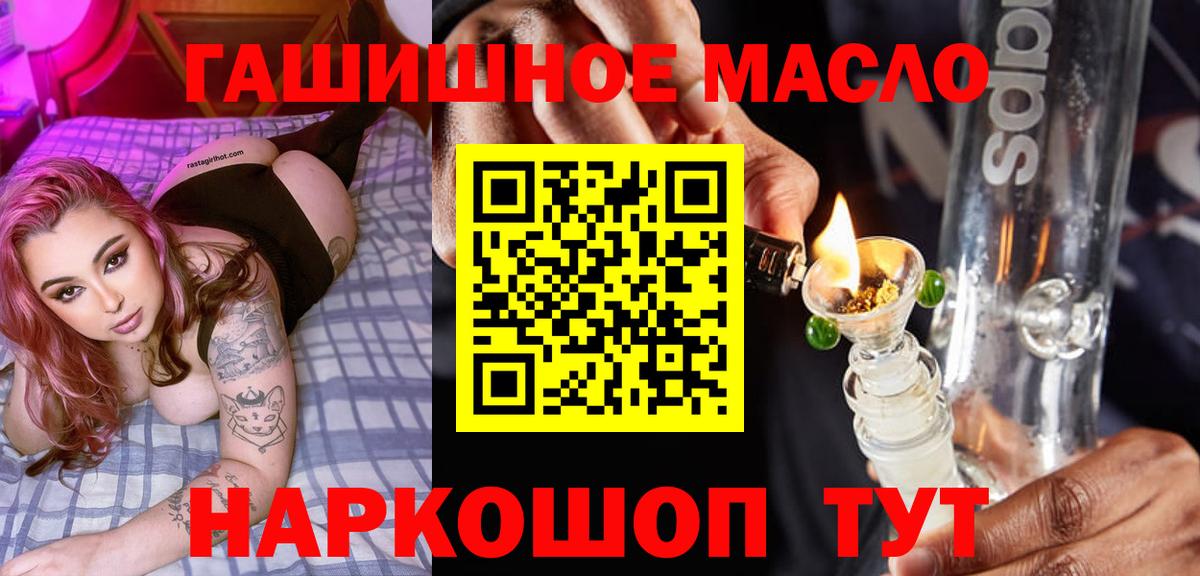 наркошоп  ТГК вейп  Вход с VPN  Ульяновск 