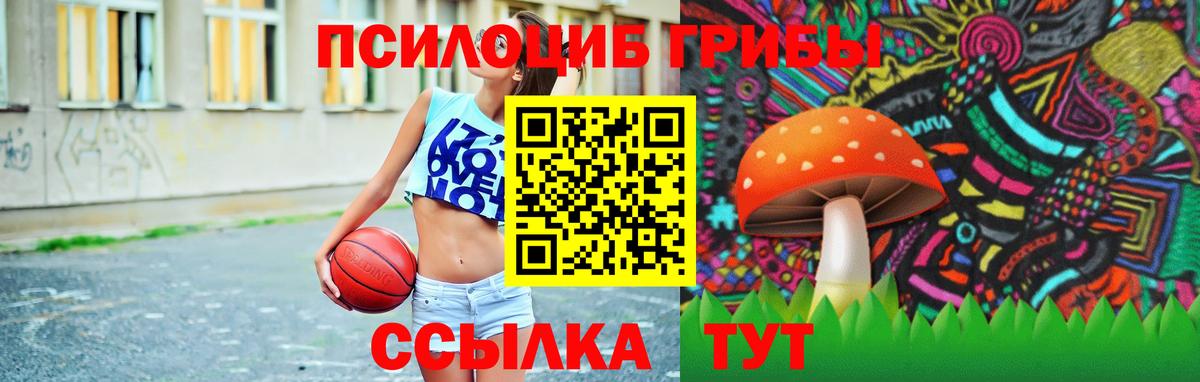Галлюциногенные грибы ЛСД Ульяновск